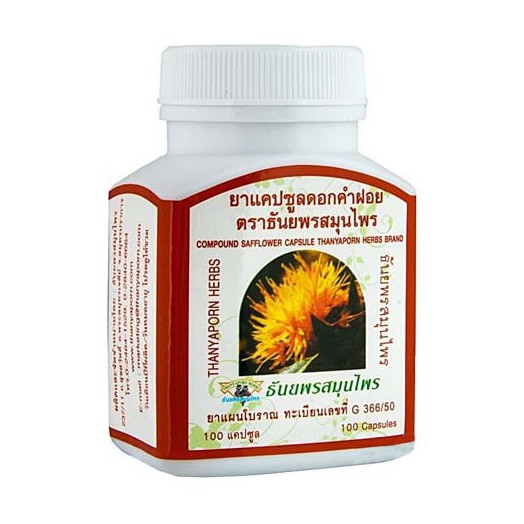 Капсулы сафлора для снижения уровня холестерина (Thanyaporn Herbs Safflower Capsule)