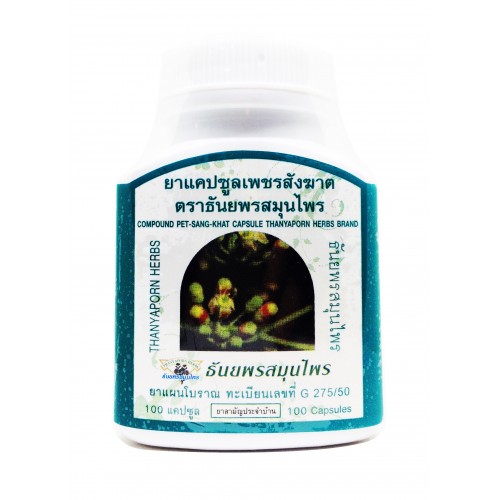 Капсулы Пет Санг Кат (Herbs Pet Sang Kha Capsule) - от варикоза