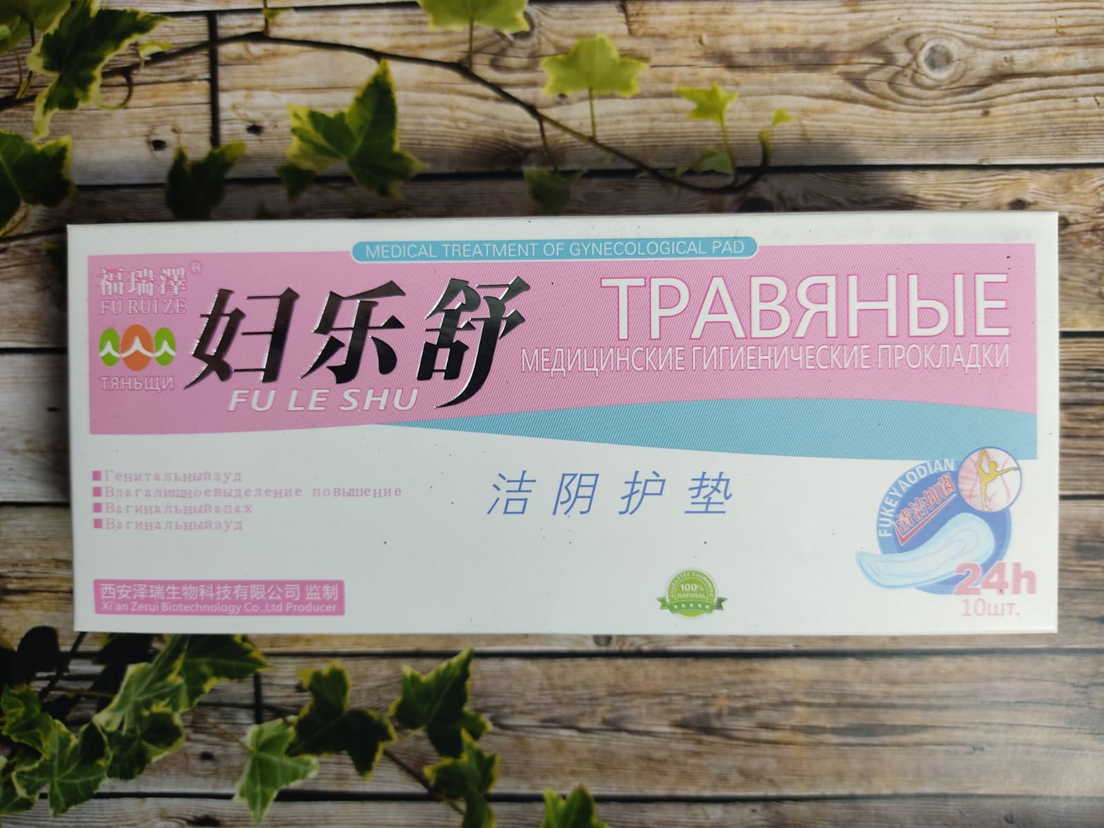 Травяные женские гинекологические прокладки Fu Le Shu
